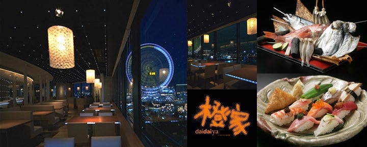 橙家 横浜みなとみらい東急スクエア店