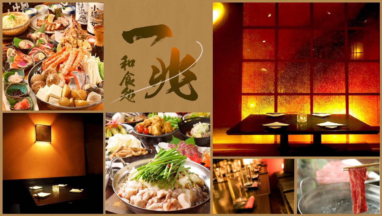 大山雞と海鮮が旨い個室居酒屋一兆新宿西口店 新宿 居酒屋 Gurunavi 日本美食餐廳指南