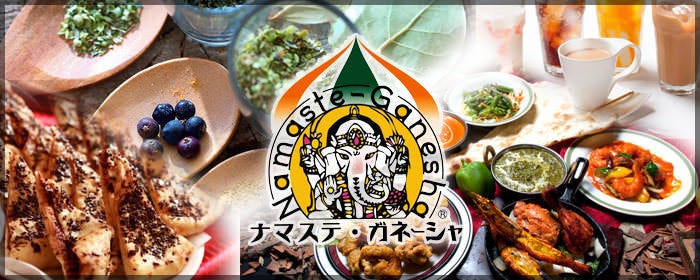ナマステ・ガネーシャ 倉敷店