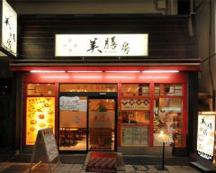 本格中華70種類食べ飲み放題 中華料理  美膳房