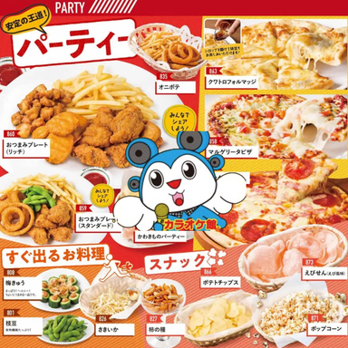 カラオケ館 金町店_完全個室×飲み放題付パーティー!