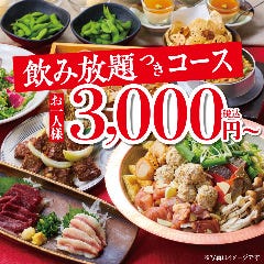 熟成焼鳥 居酒屋 かまどか 松戸西口店 