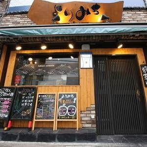 人気店が見つかる 八王子の居酒屋でおすすめ 完全個室 飲み放題など ぐるなび