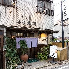 ふぐ大将 いし松