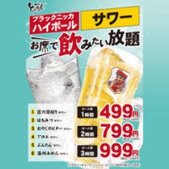 水炊き・焼鳥 とりいちず 人形町店>