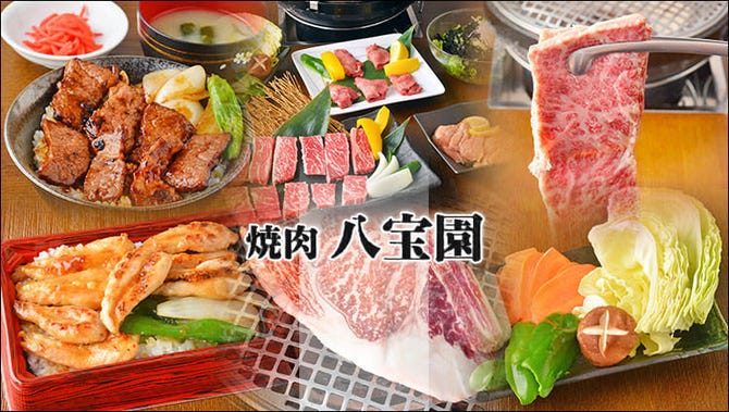 炭火焼肉 八宝園 函館 居酒屋 ぐるなび