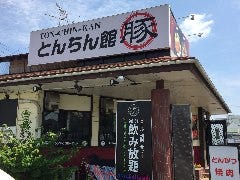 とんちん館