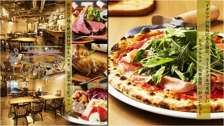 トラットリア オイノス 新横浜