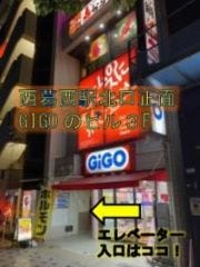 赤から 西葛西北口店 