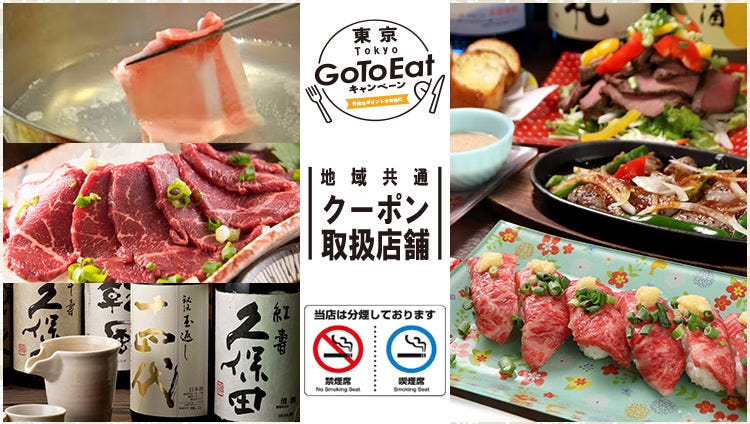 古民家風個室と肉料理居酒屋神兵衛新宿店 新宿 居酒屋 Gurunavi 日本美食餐廳指南 古民家風個室と肉料理居酒屋神兵衛新宿店 新宿 居酒屋 Gurunavi 日本美食餐廳指南