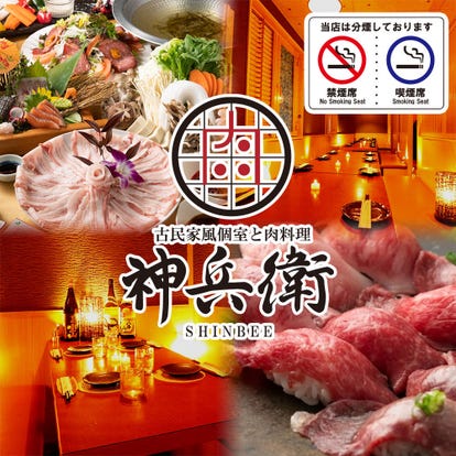 美味しいお店が見つかる 東京都 大人数で宴会 おすすめ人気レストラン ぐるなび