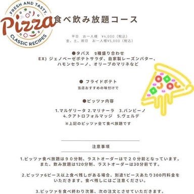 ピザラボレジーナ 個室宴会×イタリアン 仙台国分町店 コースの画像