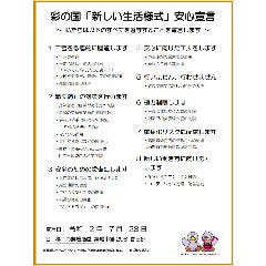 海鮮居酒屋 築地市場298 春日部店 メニュー コロナ感染対策 ぐるなび