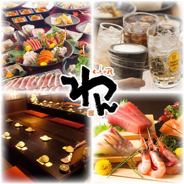 一之蔵 姫路店 山陽姫路 和食 居酒屋 Goo地図 一之蔵 姫路店 山陽姫路 和食 居酒屋 Goo地図