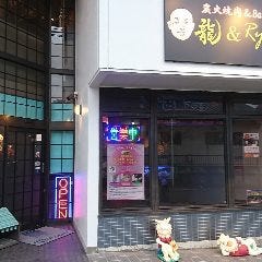 YΏē&Bar &Ryu ʐ^1