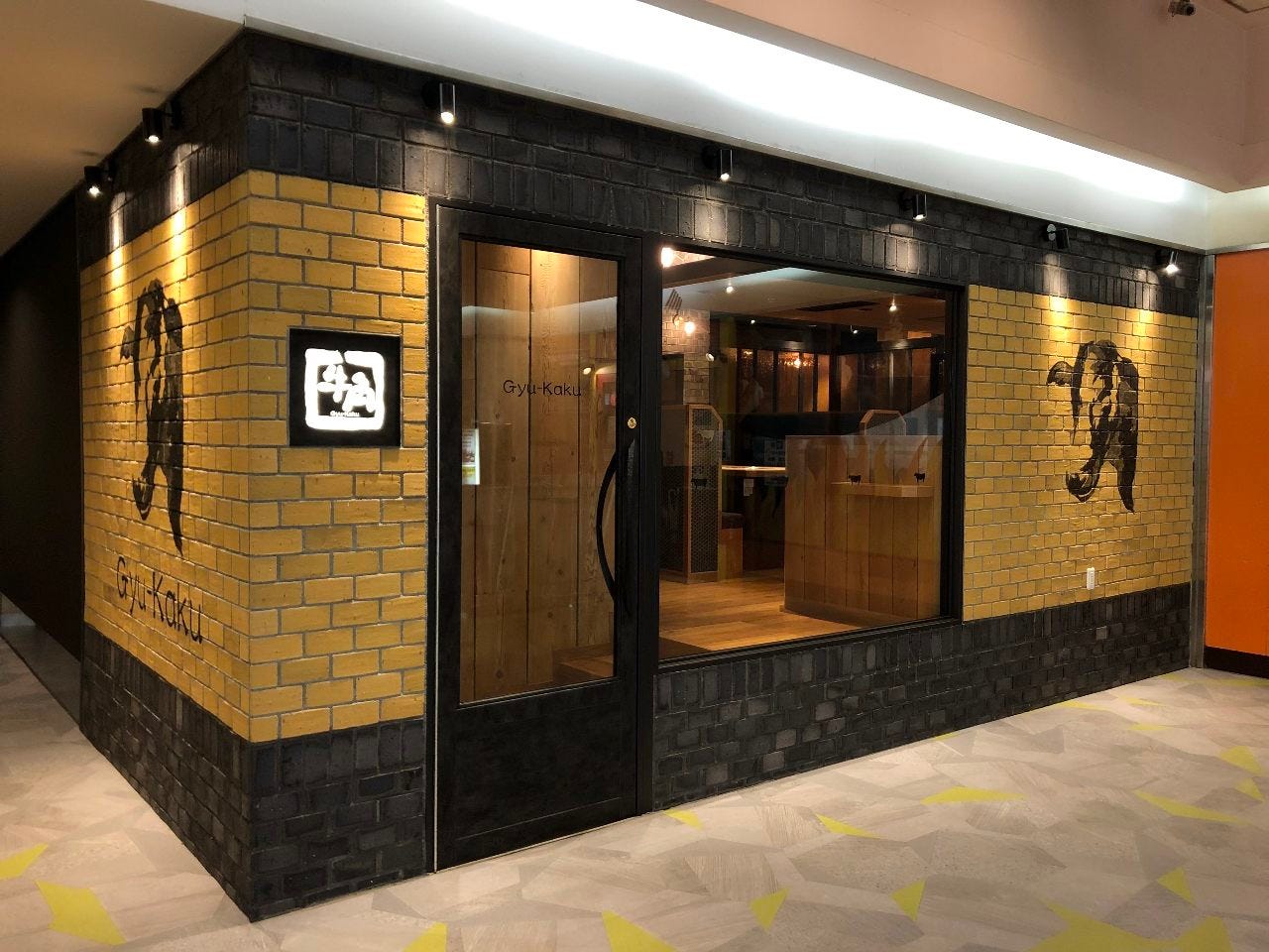 牛角 横浜 ムービル 店