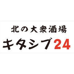 北の大衆酒場 キタシブ 渋谷店