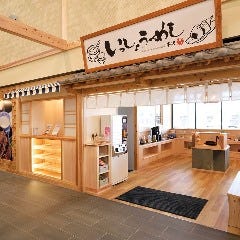手巻きとまぶし いっしょうめし 本店