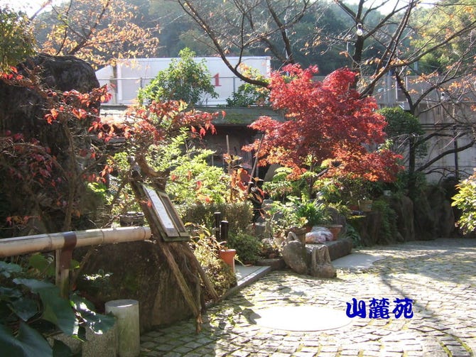 たるの店 山麓苑 さんろくえん 水間観音 焼肉 ネット予約可 食べログ