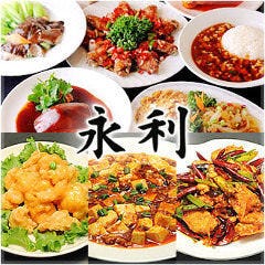 永利 豊洲店