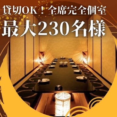 完全個室居酒屋 鹿児島地魚と炭火地鶏 炭炉庵 天文館店_【掘りごたつ個室/8名様】各種宴会に◎自由自在なレイアウトで大人数宴会もOK