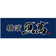 濱焼北海道魚萬 西新井西口駅前店