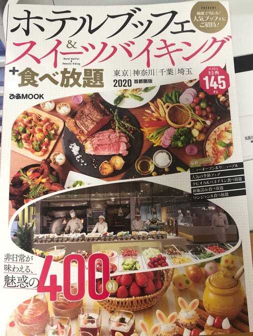 中華食べ放題 順順餃子房 秋葉原本店 秋葉原 居酒屋 ぐるなび