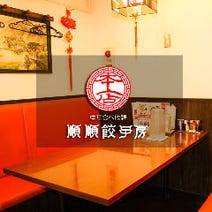 秋葉原 居酒屋 大人数で宴会 3 000円以内 おすすめ人気レストラン ぐるなび 秋葉原 居酒屋 大人数で宴会 3 000円以内 おすすめ人気レストラン ぐるなび