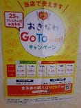 沖縄県Go to eat 加盟店です。