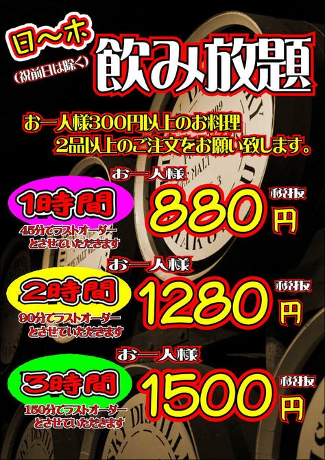 団欒 炎 二俣川北口店 二俣川 居酒屋 ぐるなび 団欒 炎 二俣川北口店 二俣川 居酒屋 ぐるなび