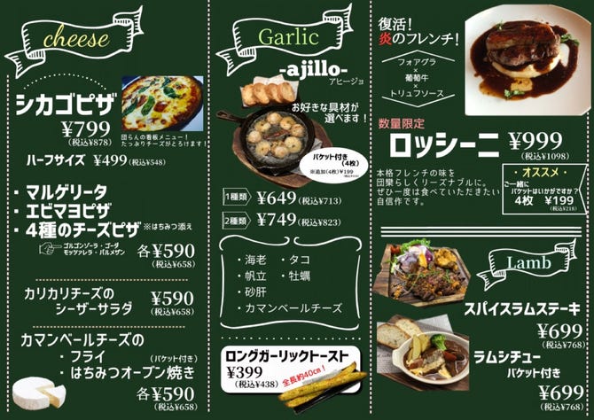 団欒 炎 二俣川北口店 二俣川 居酒屋 ぐるなび