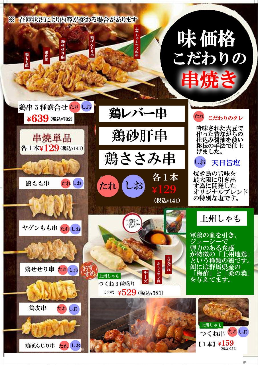 団欒 炎 二俣川 店