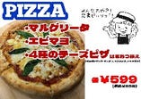料理長自慢の”団欒風pizzaメニュー”