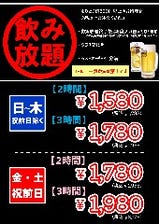 毎日お得な飲み放題(^^♪