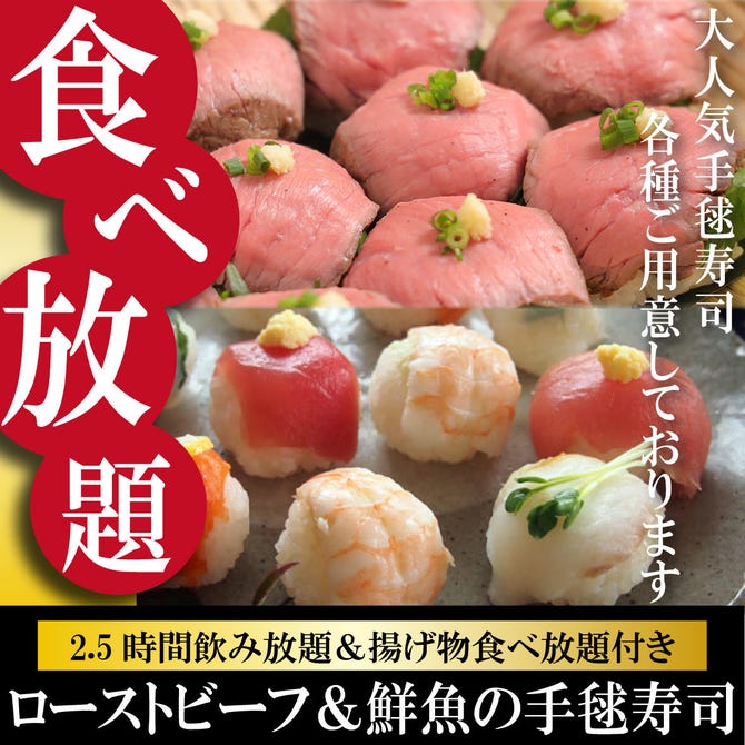 個室 居酒屋 三郎 水道橋店 水道橋 居酒屋 ぐるなび