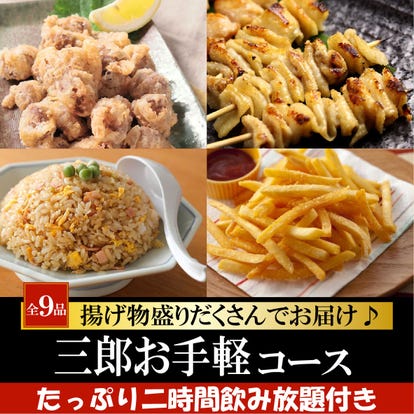 美味しいお店が見つかる 水道橋 居酒屋 飲み放題メニュー おすすめ人気レストラン ぐるなび