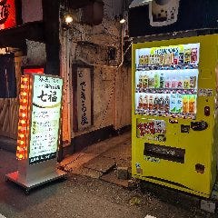 裏路地に潜む天ぷら酒場 七福 難波店 