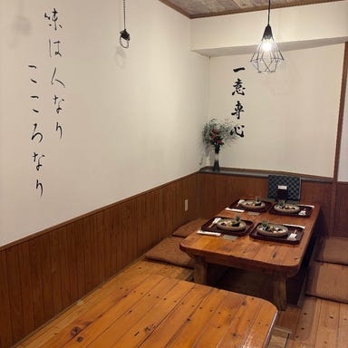 料理や心々_【完全個室】掘りごたつ席(7~12名様×1部屋)