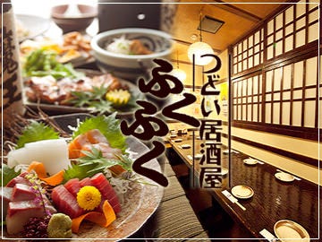 つどい居酒屋 ふくふく 三宮 居酒屋 ぐるなび