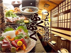 つどい居酒屋 ふくふく 