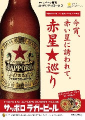 生ビールはプレモル!瓶ビールは赤星、アサヒ、モルツをご用意!