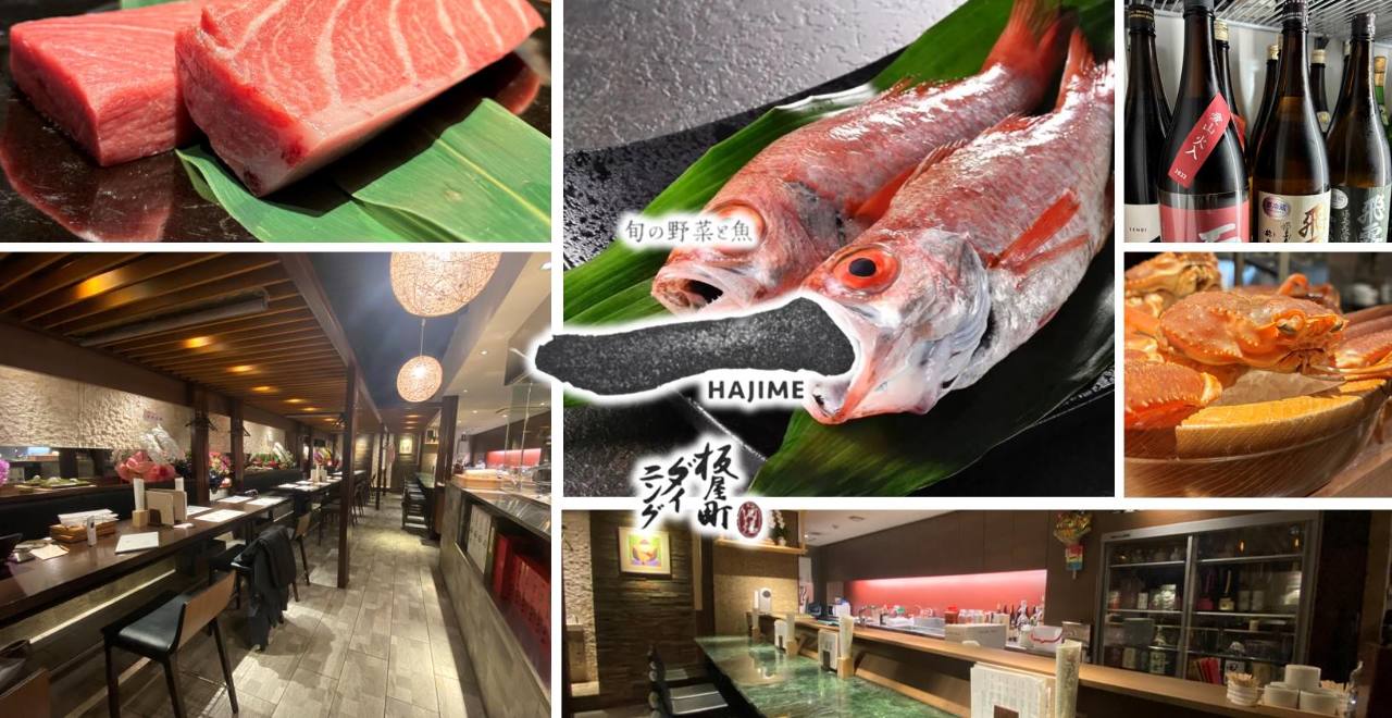 豊富な日本酒と刺身 板屋町ダイニング 一 浜松駅前店