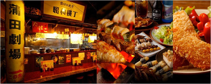 個室 蒲田 串焼家 昭和横丁