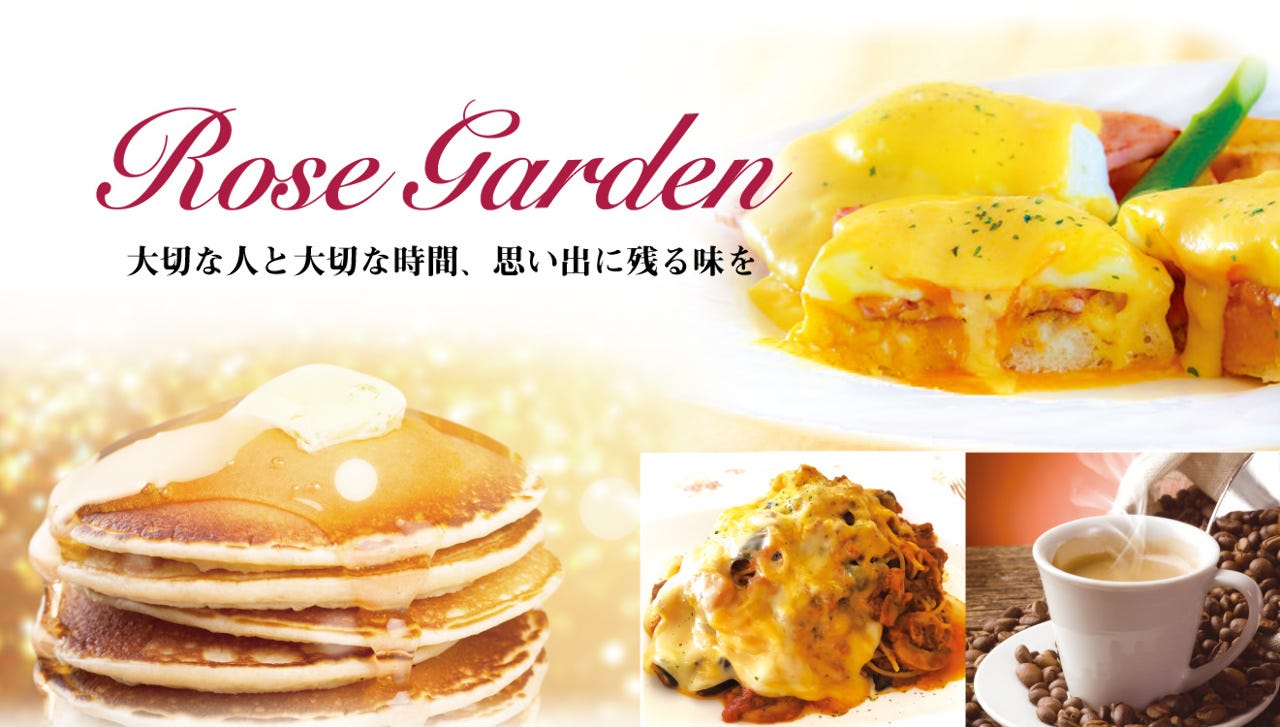 ローズガーデン浦添経塚店