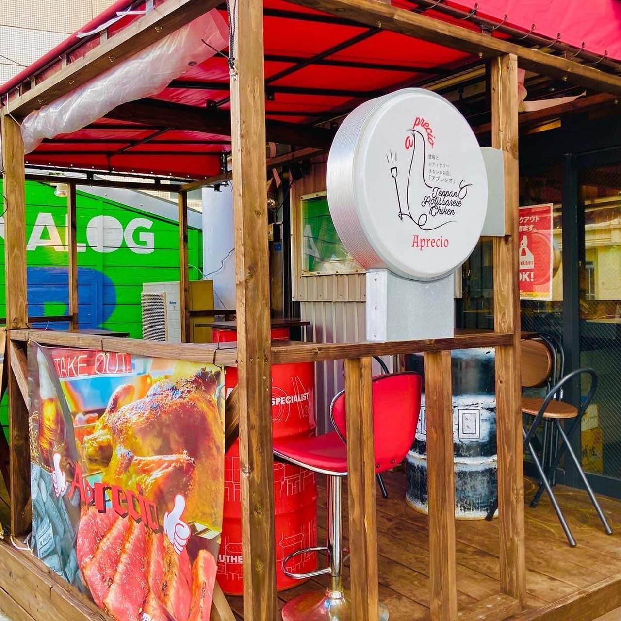 鉄板とロティサリーチキンの店 Aprecio〜アプレシオ