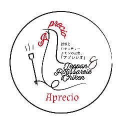 鉄板とロティサリーチキンの店 Aprecio〜アプレシオ