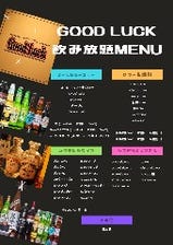 【単品飲み放題】生ビール含む、各種豊富なカクテル飲み放題!! 3時間 3,000円