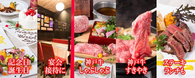 神戸牛さくら なんば道頓堀松竹座店 なんば 難波 ステーキ ぐるなび