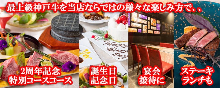 神戶牛さくらなんば道頓堀松竹座店 難波 牛排 Gurunavi 日本美食餐廳指南