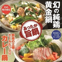 個室完備 海鮮居酒屋 北海道魚鮮水産 BiViつくば店 